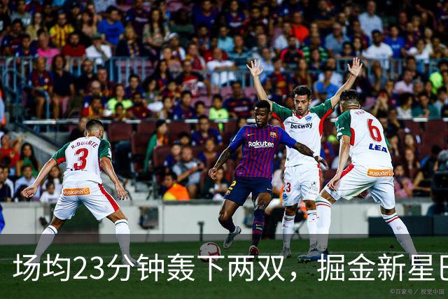 场均23分钟轰下两双，掘金新星巴西哥或成为最佳新秀黑马